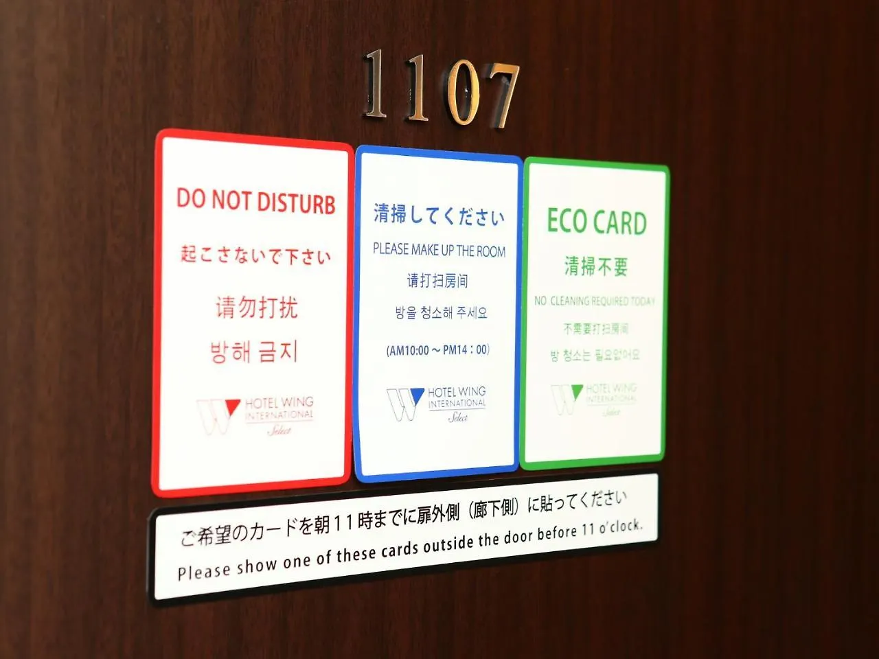 ホテル ウィング インターナショナル セレクト 上野御徒町 東京都